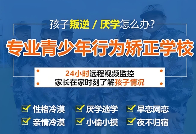 5大江西宜春叛逆教育学校口碑榜单排名浏览