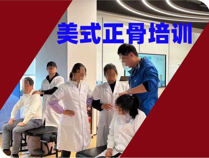 广州人体损伤正骨整脊康复训练培训机构top5名单介绍