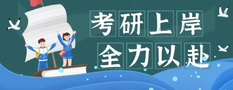 西安口碑一览十大考研全年特训营辅导机构榜单更新.jpg