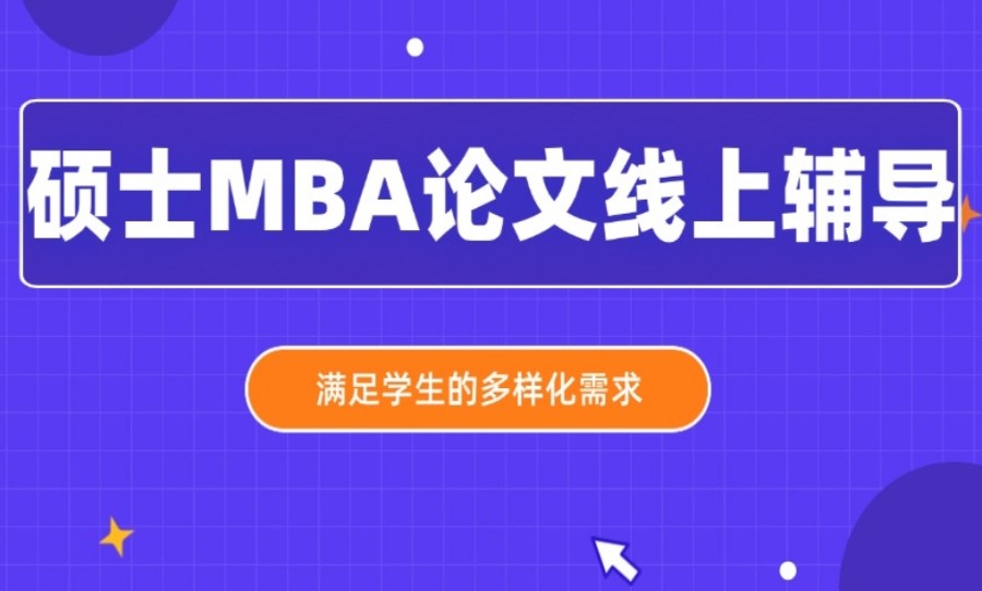 十大排行榜发布硕士毕业论文辅导机构口碑一览2025名单.jpg