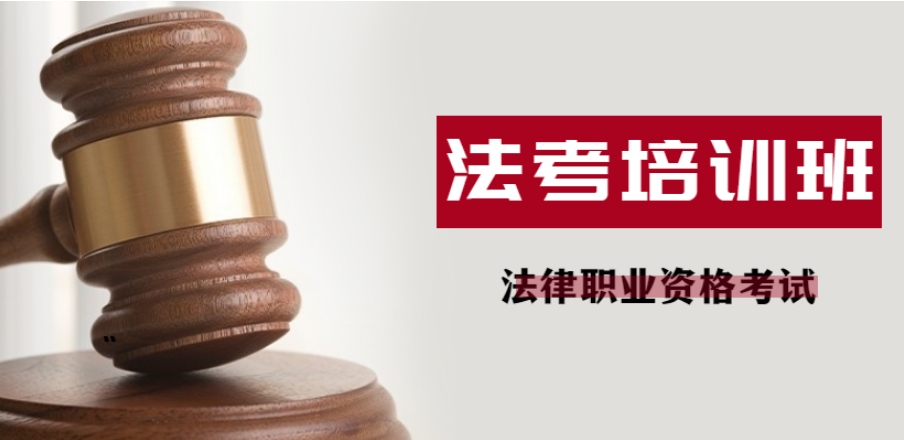 司法考试报班哪个机构好2026十大排名TOP榜一览