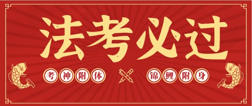 司法考试报班哪个机构好2026十大排名TOP榜一览