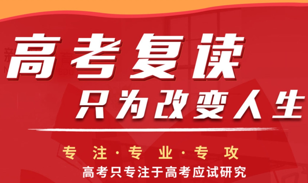 重庆口碑上榜的高考复读学校top5名单介绍 重庆口碑上榜的高考复读学校top5名单介绍