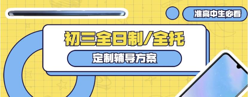 26届合肥十大中考初三全日制集训实力强的机构排名汇总.jpg 26届合肥十大中考初三全日制集训实力强的机构排名汇总.jpg