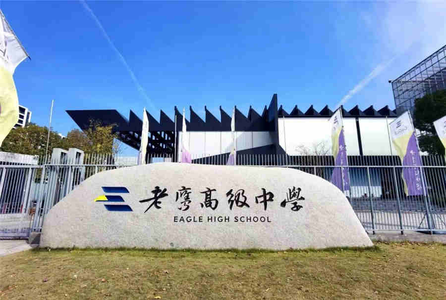 杭州艺术类高中有哪些学校 杭州艺术类高中有哪些学校