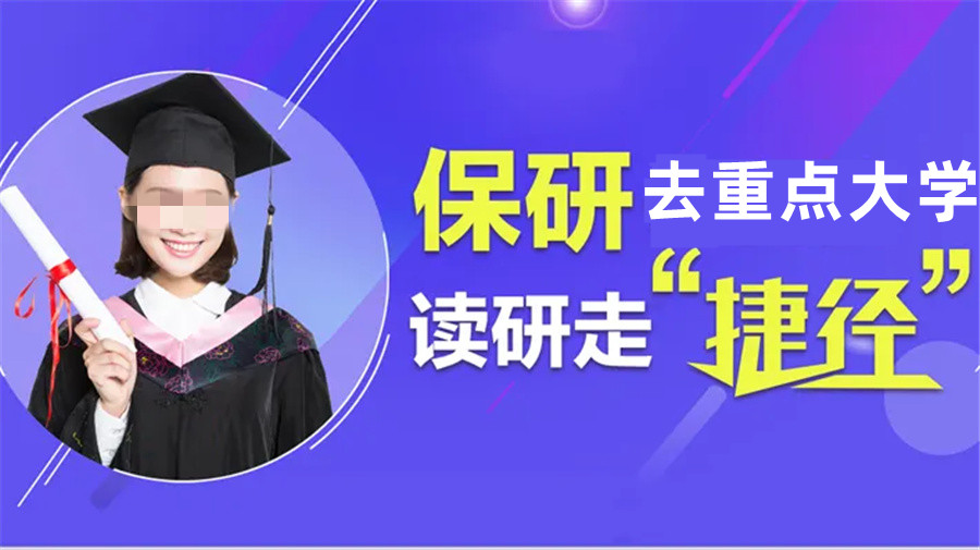 苏州十大保研培训机构排行榜一览 苏州十大保研培训机构排行榜一览
