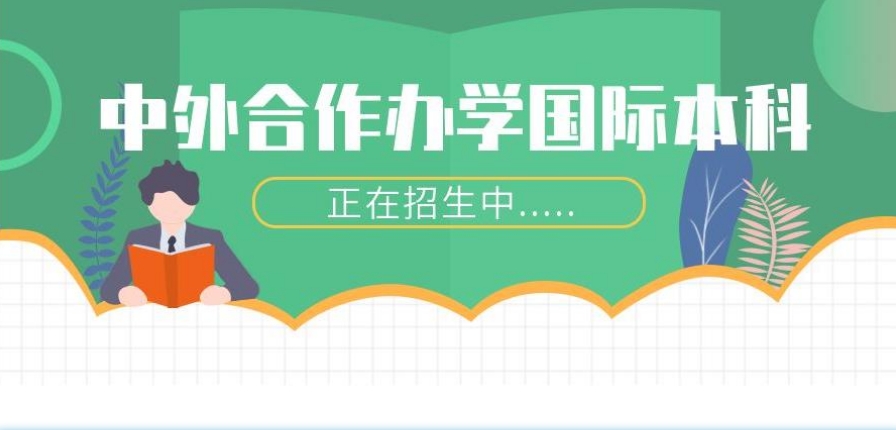 2025年四川大学SQA3+1英国高等教育文凭项目招生简章一览