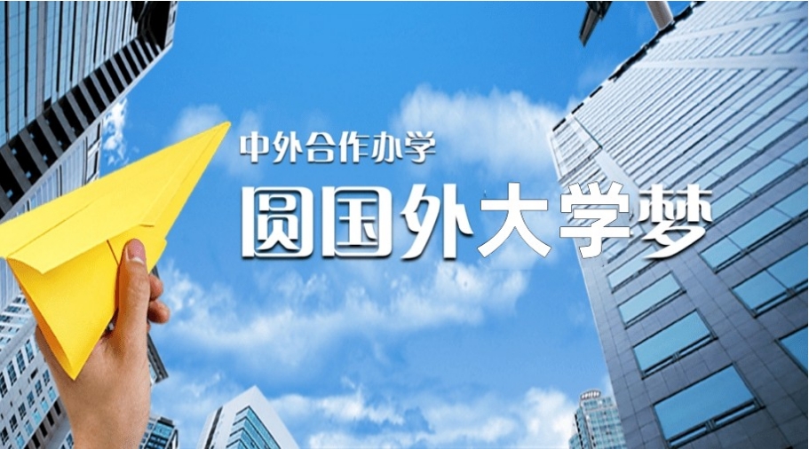 四川大学SQA3+1英国高等教育文凭项目