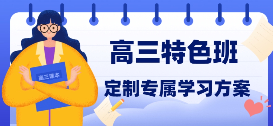 力荐十大合肥靠谱的新高三培训机构名单top10一览.jpg 力荐十大合肥靠谱的新高三培训机构名单top10一览.jpg