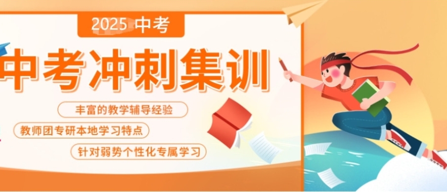 2025年十大合肥中考初三全日制冲刺班排名Top10热门发布.jpg 2025年十大合肥中考初三全日制冲刺班排名Top10热门发布.jpg