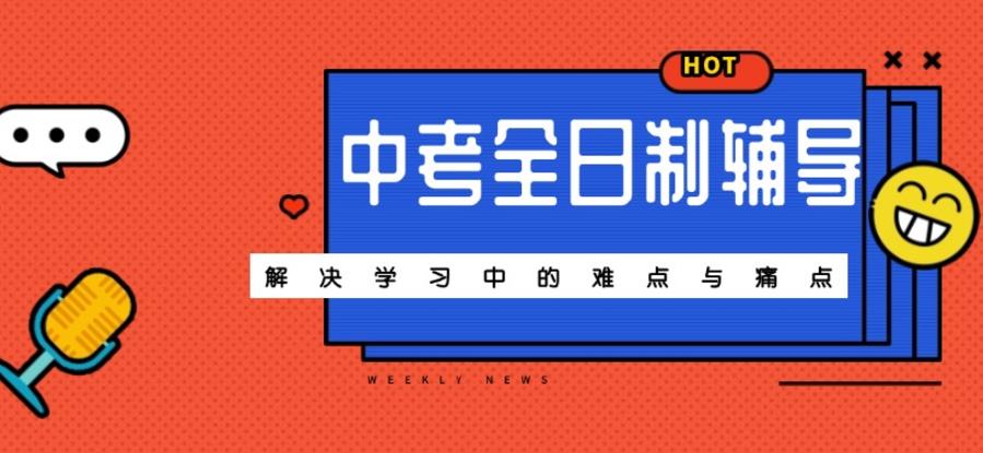 2025年十大合肥中考初三全日制冲刺班排名Top10热门发布.jpg 2025年十大合肥中考初三全日制冲刺班排名Top10热门发布.jpg