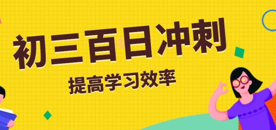 2025年十大合肥中考初三全日制冲刺班排名Top10热门发布.jpg 2025年十大合肥中考初三全日制冲刺班排名Top10热门发布.jpg