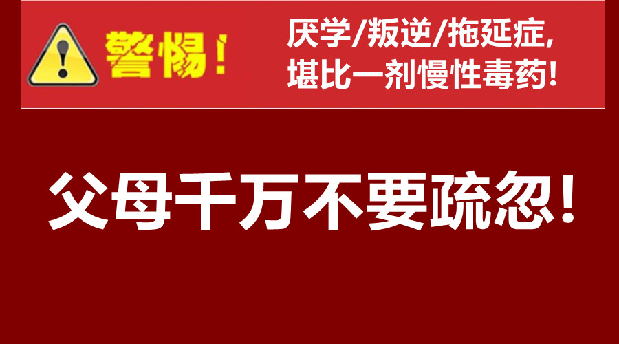 赣州青春期不听话孩子矫正特训学校十大名单 赣州青春期不听话孩子矫正特训学校十大名单