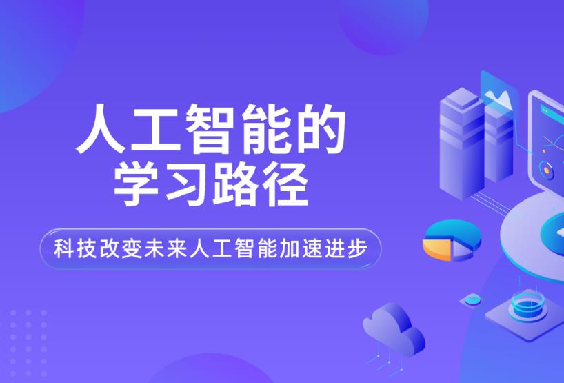 十大排名好的上海人工智能ai大模型培训机构2025口碑排行榜