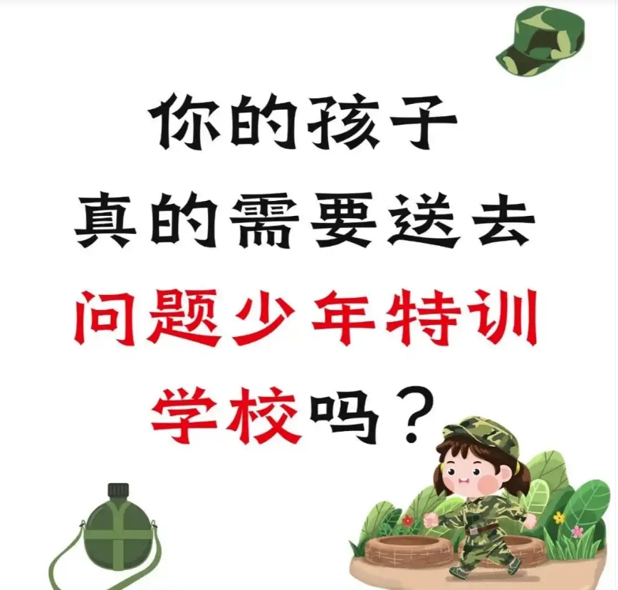 2025年正规唐山叛逆青少年封闭式学校口碑前十top榜一览