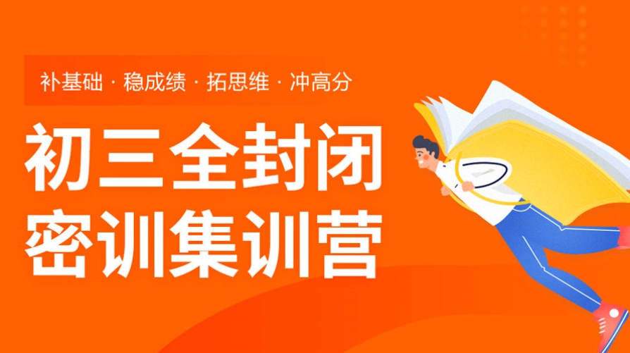 初四集训 初四集训