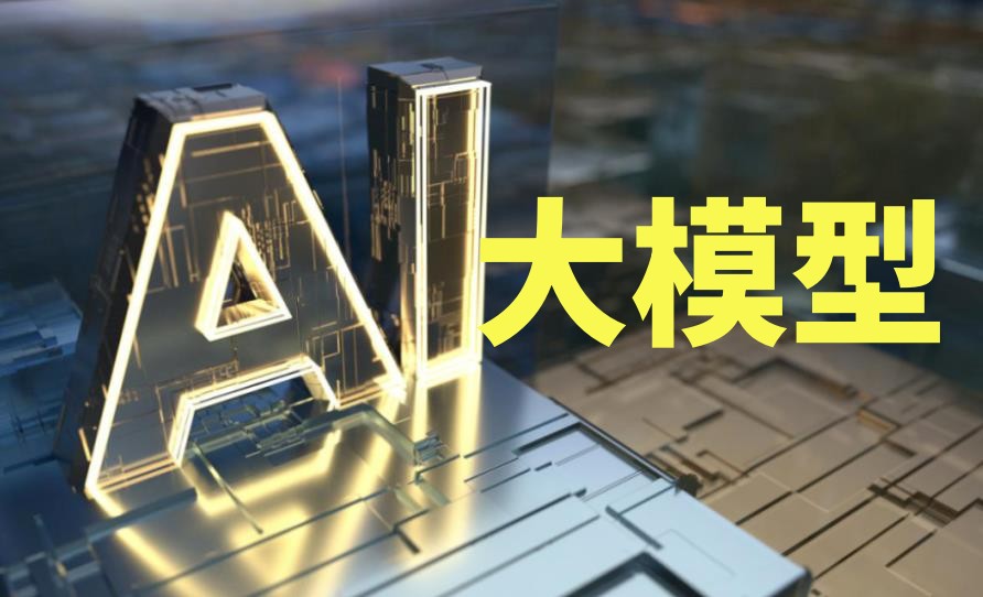 2025排行榜实时更新AI大模型培训机构前十名 2025排行榜实时更新AI大模型培训机构前十名