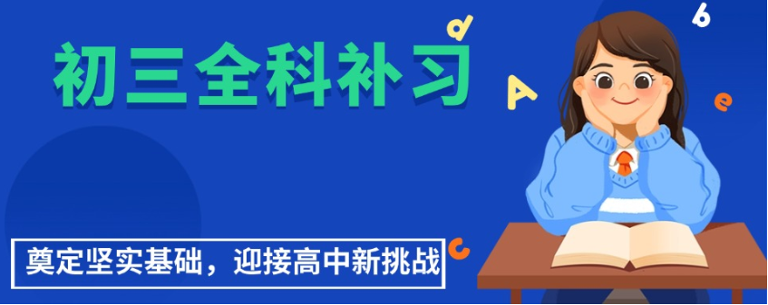 2025合肥市初三中考集训辅导机构排名十大名单top10一览.png 2025合肥市初三中考集训辅导机构排名十大名单top10一览.png