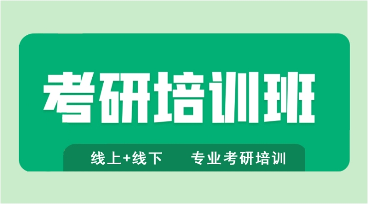 复盘26届合肥考研全科培训机构(学校)十大排行Top榜宣布.jpg