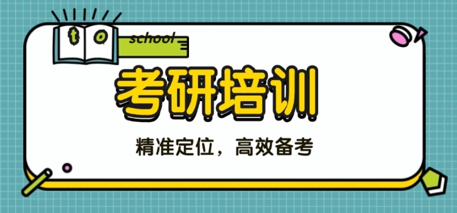 复盘26届合肥考研全科培训机构(学校)十大排行Top榜宣布.jpg