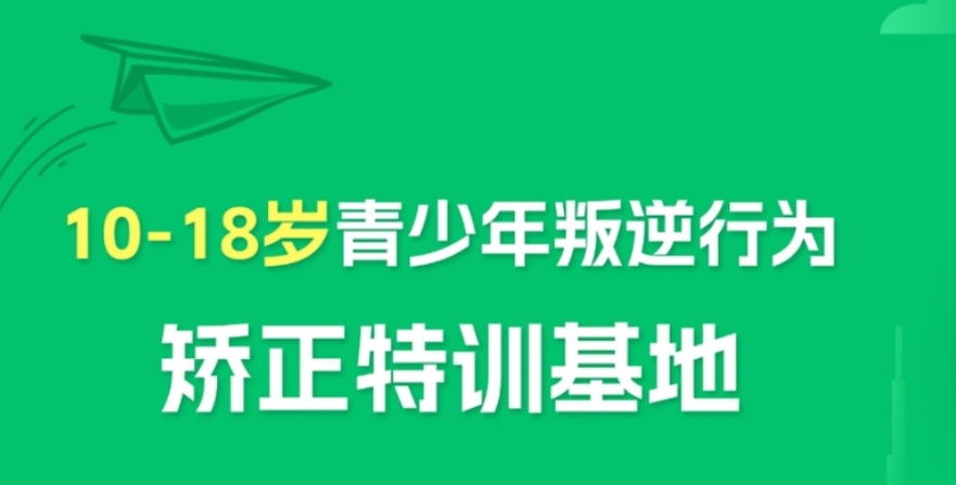 江苏十大正规叛逆少年军事化管教学校2025top10名单一览 江苏十大正规叛逆少年军事化管教学校2025top10名单一览