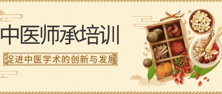 2025一览成都学中医师承十大培训机构排行榜top10更新.jpg
