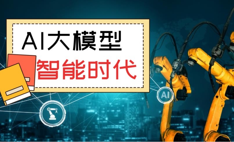 人工智能教学机构 人工智能教学机构