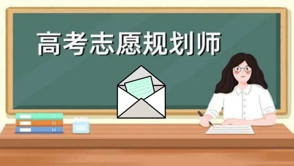 黑龙江十大高考志愿规划师培训机构排名出炉 黑龙江十大高考志愿规划师培训机构排名出炉