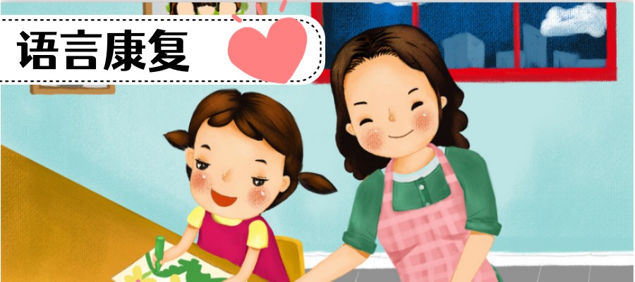 义乌排名好的线下语言障碍康复训练中心十大名单参与.jpg 义乌排名好的线下语言障碍康复训练中心十大名单参与.jpg