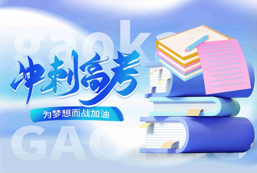 TOP榜一览合肥全日制高三冲刺全托辅导机构2025十大排名8.jpg TOP榜一览合肥全日制高三冲刺全托辅导机构2025十大排名8.jpg