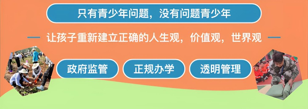 推荐2025十大渭南市青春期叛逆素质特训学校一览top10 推荐2025十大渭南市青春期叛逆素质特训学校一览top10