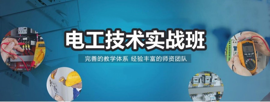 排名前五重庆电工操作证考试培训机构新出炉发布