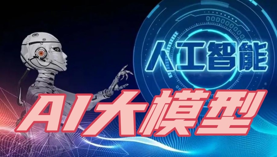 十大排行榜西安人工智能大模型培训机构2025全新一览 十大排行榜西安人工智能大模型培训机构2025全新一览