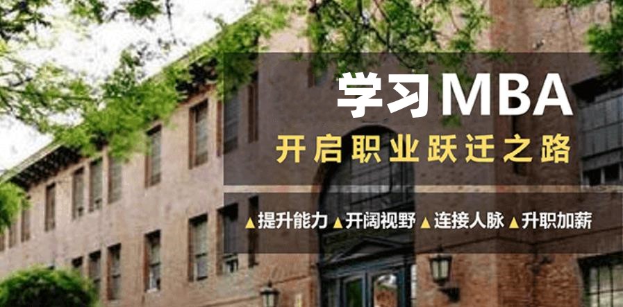 十大排名榜国内MBA考研正规辅导机构2026全新一览