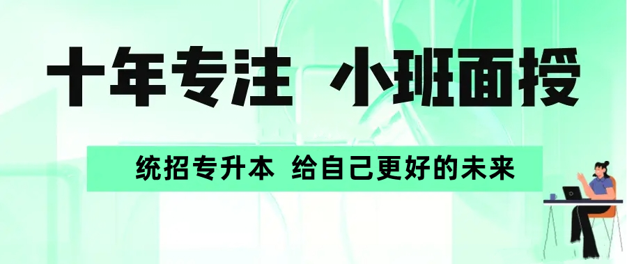 太原成人学历提升专升本培训机构发布前十名榜单