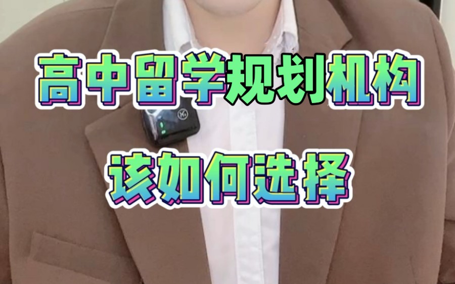 2025top10四川高中生出国留学规划机构十大排行榜一览 2025top10四川高中生出国留学规划机构十大排行榜一览