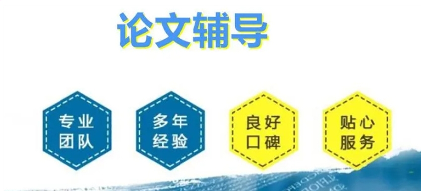 一览10大国际期刊论文(EI期刊)辅导机构名单介绍