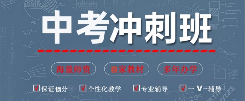 2025TOP10郑州中考冲刺集训学校十大排名名单介绍