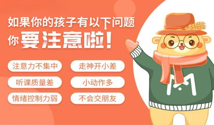 注意力缺陷康复 注意力缺陷康复