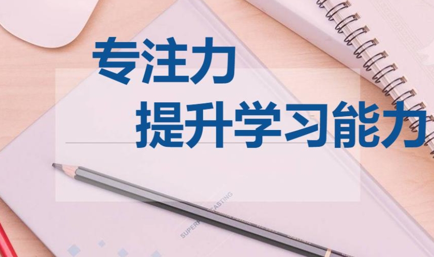 注意力缺陷康复 注意力缺陷康复