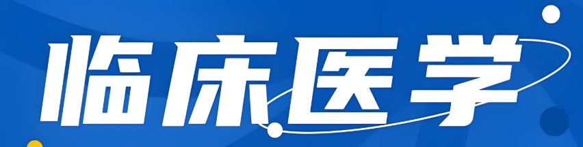 沈阳临床医学考研辅导机构top10排名推荐