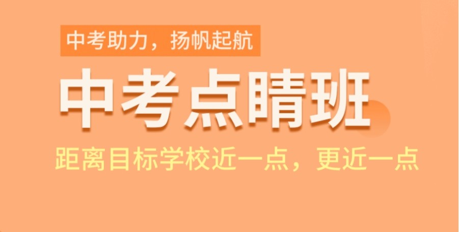 2025乌鲁木齐中考全日制冲刺班集训学校排名前十top10 2025乌鲁木齐中考全日制冲刺班集训学校排名前十top10