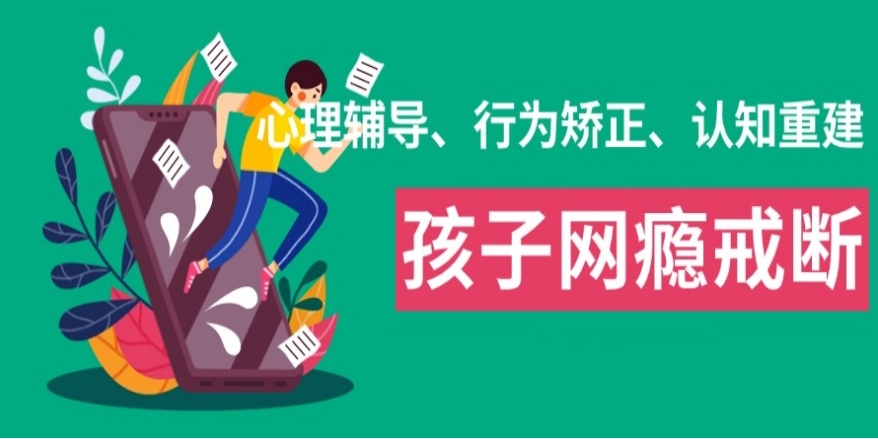武汉排名十大封闭式戒除网瘾叛逆军事化特训学校名单一览.jpg 武汉排名十大封闭式戒除网瘾叛逆军事化特训学校名单一览.jpg
