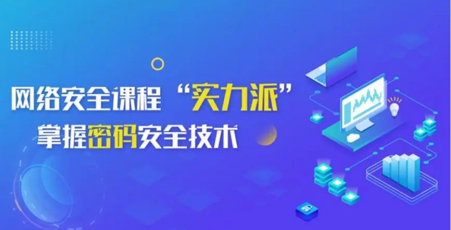 2025年前十大正规网络安全技术培训学校top10一览
