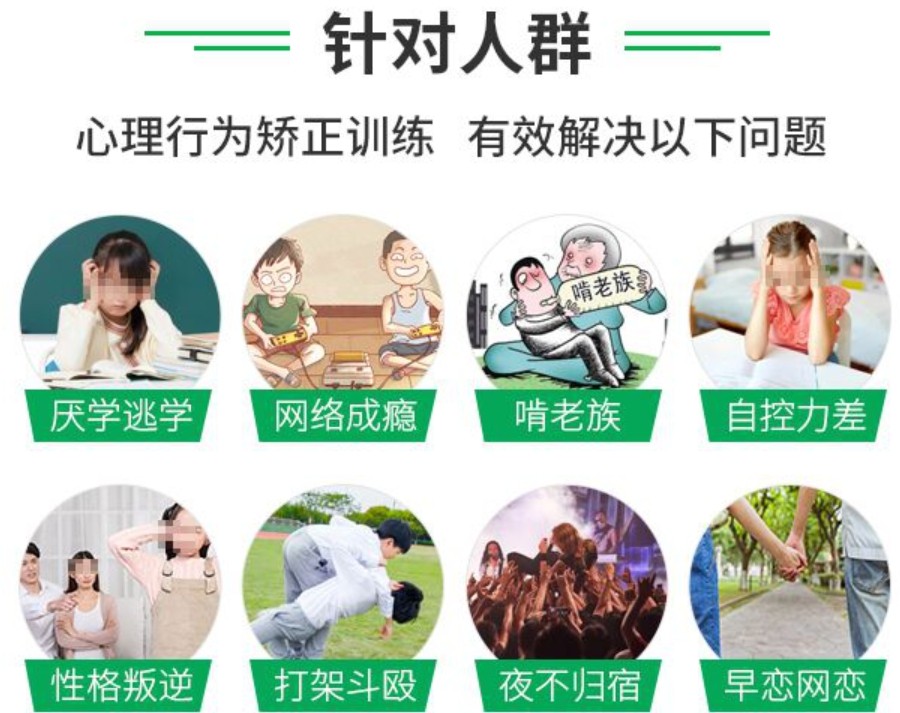 叛逆期孩子教育学校