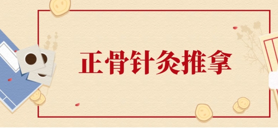 2025成都更新十大学中医针灸好的培训机构排名前十一览表.jpg 2025成都更新十大学中医针灸好的培训机构排名前十一览表.jpg