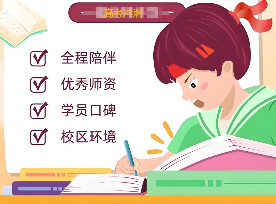 高考冲刺 高考冲刺
