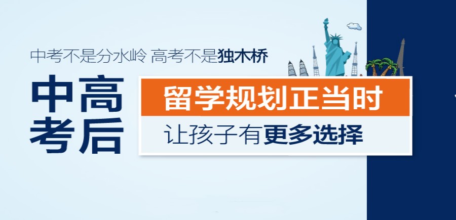 成都前10大国际高中留学规划咨询机构2025全新一览
