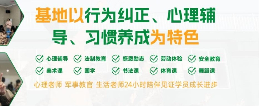 十大排名云南叛逆孩子戒网瘾矫正特训学校一览top10