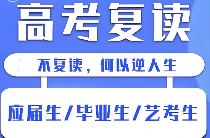 更新2025合肥十大高考高三复读学校口碑一览排名热榜.jpg 更新2025合肥十大高考高三复读学校口碑一览排名热榜.jpg